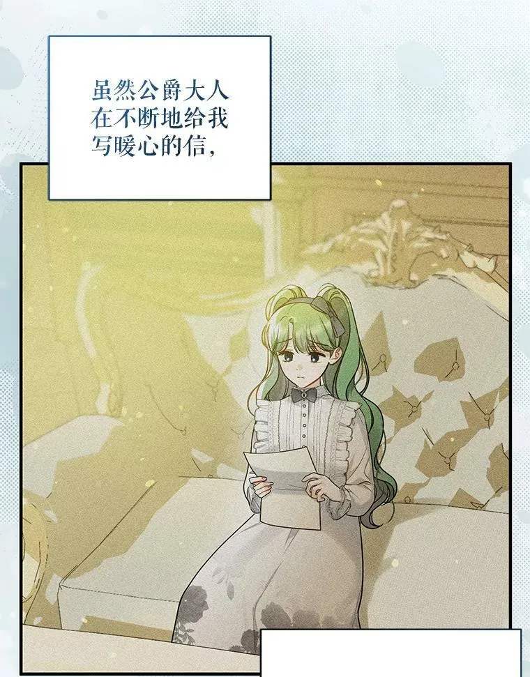 38.思念成疾 第23页