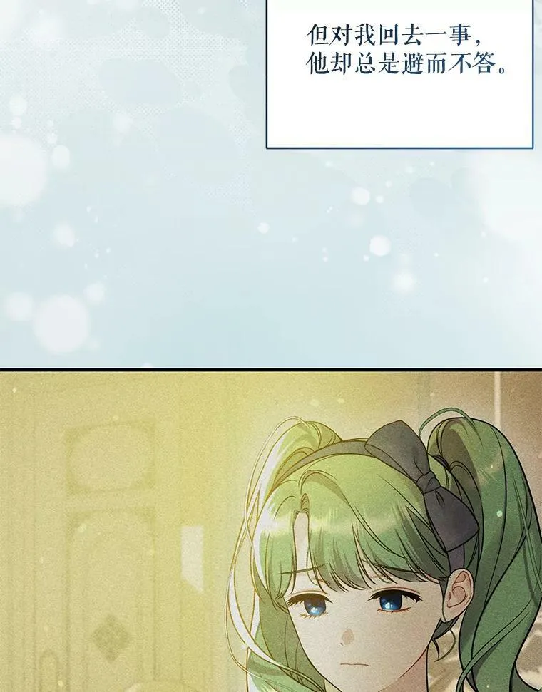 38.思念成疾 第24页