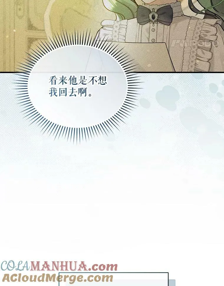 38.思念成疾 第25页