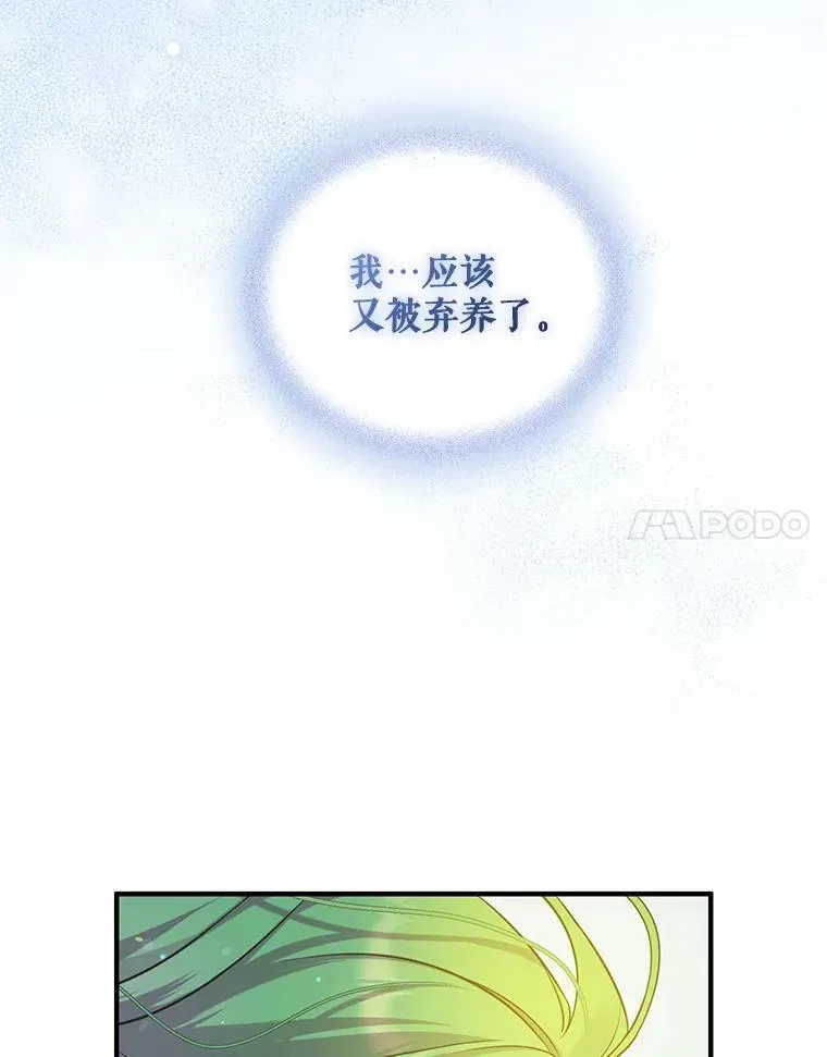 38.思念成疾 第28页