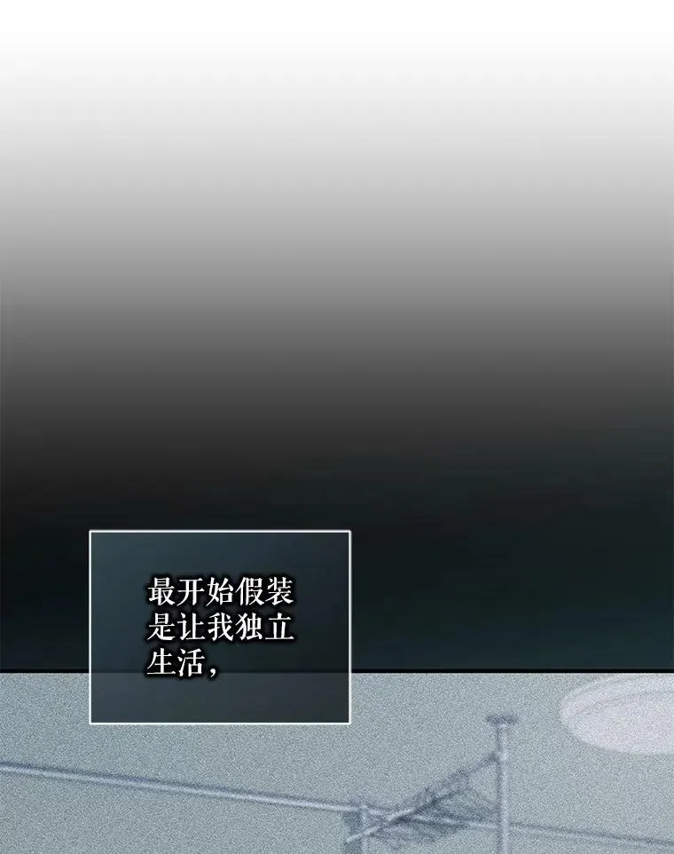 38.思念成疾 第30页