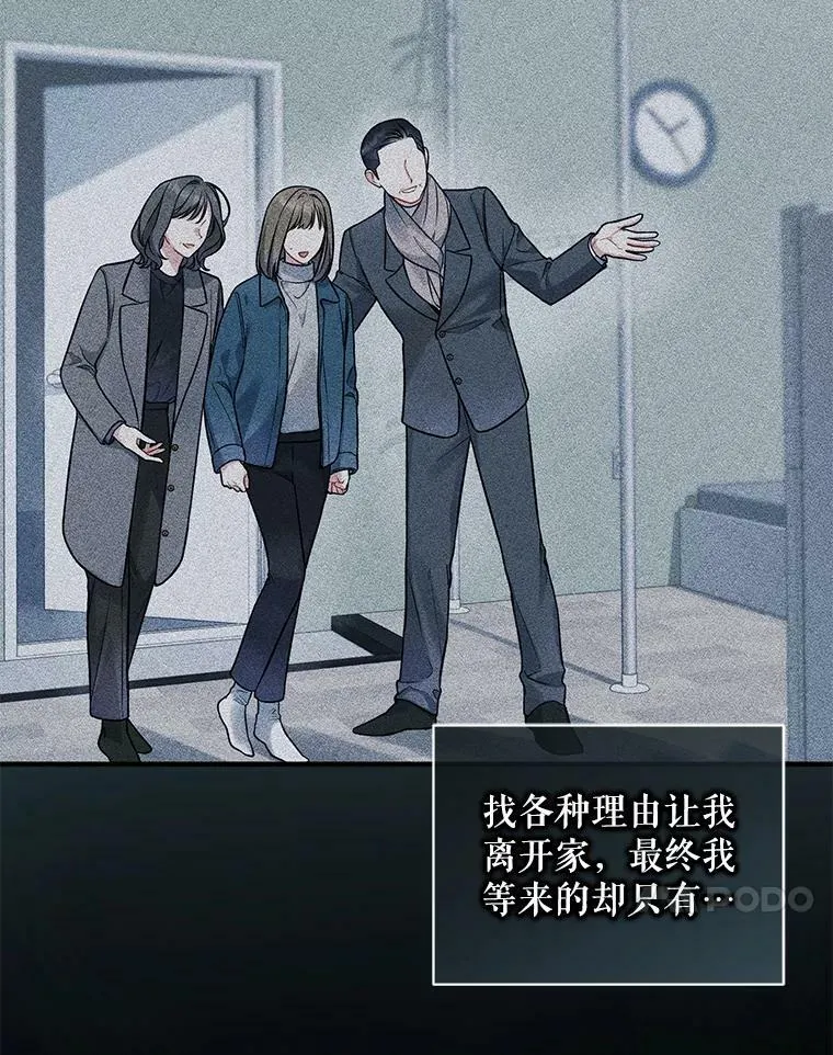 38.思念成疾 第31页