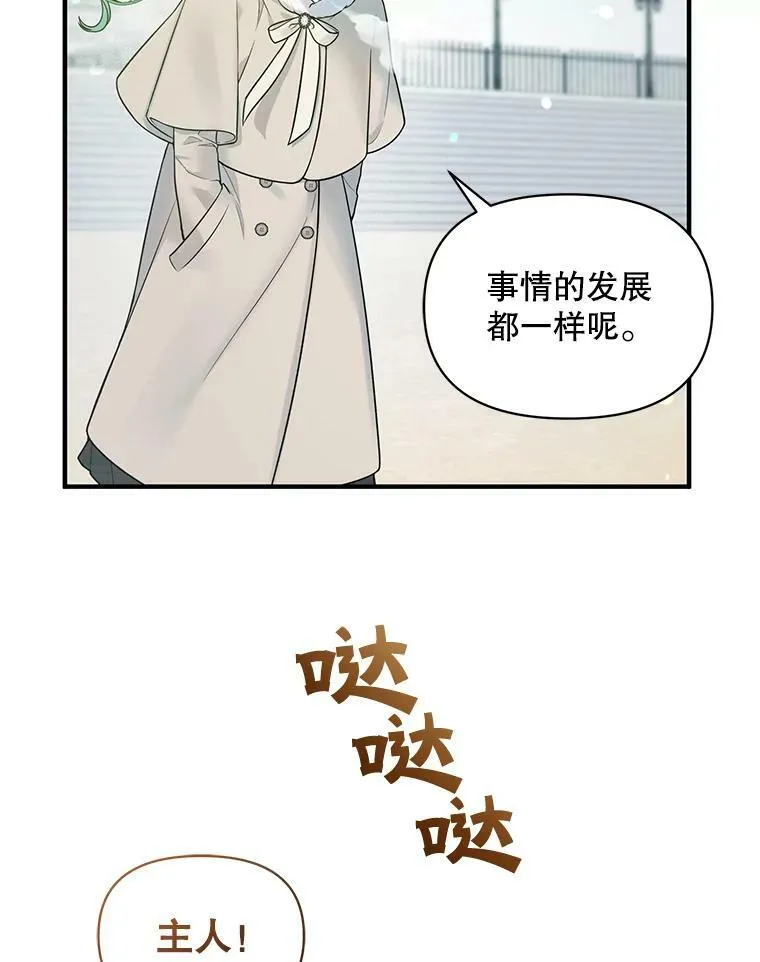 38.思念成疾 第36页