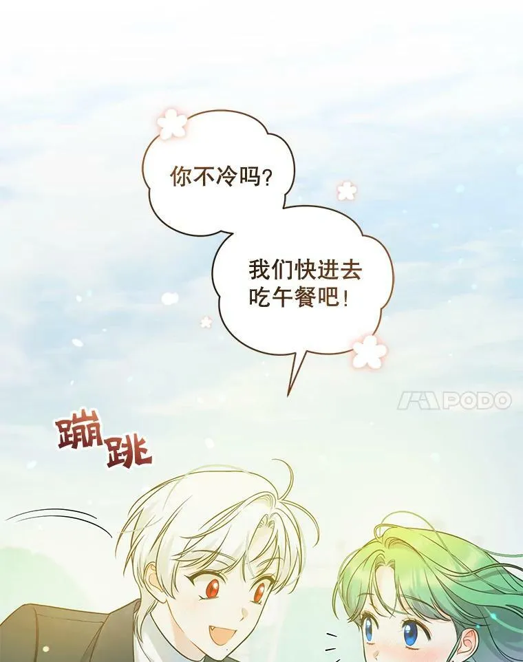 38.思念成疾 第38页