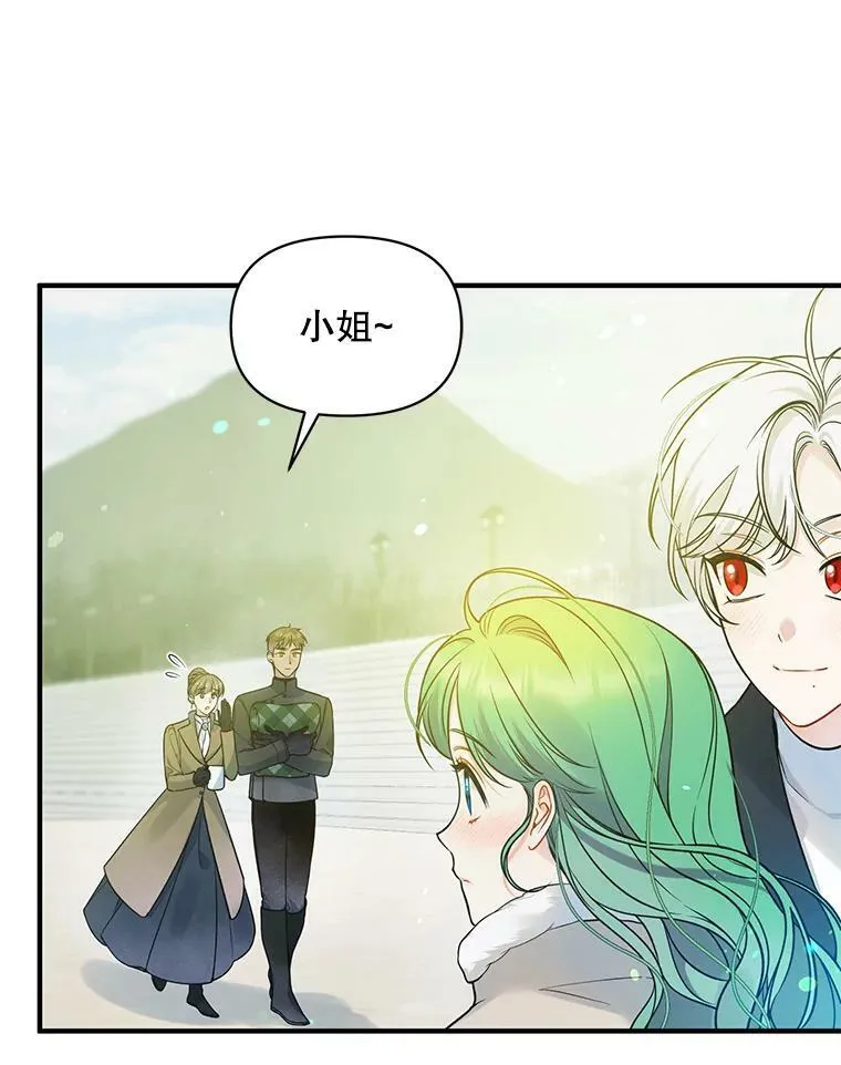 38.思念成疾 第40页