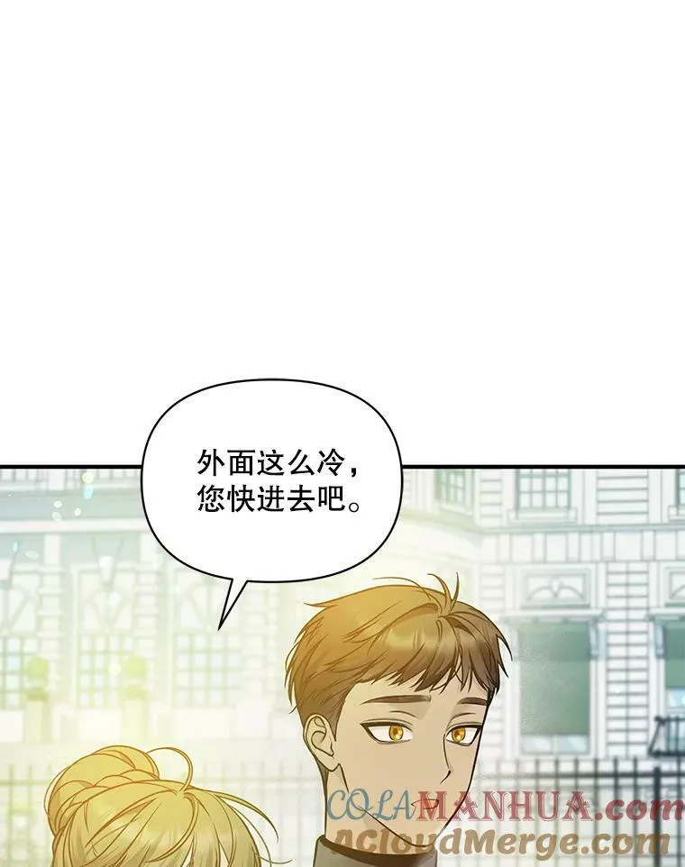 38.思念成疾 第41页