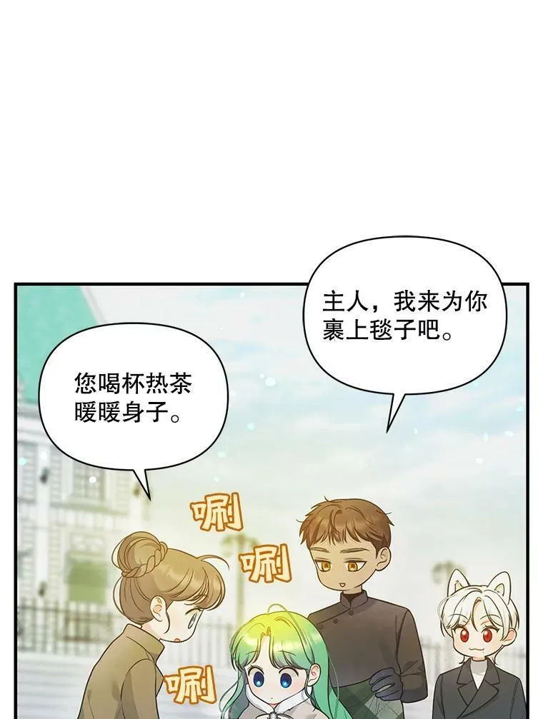 38.思念成疾 第43页