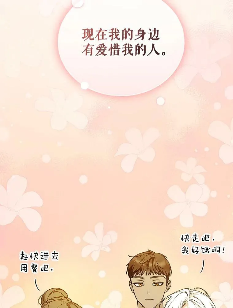 38.思念成疾 第46页