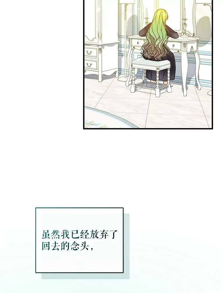 38.思念成疾 第50页