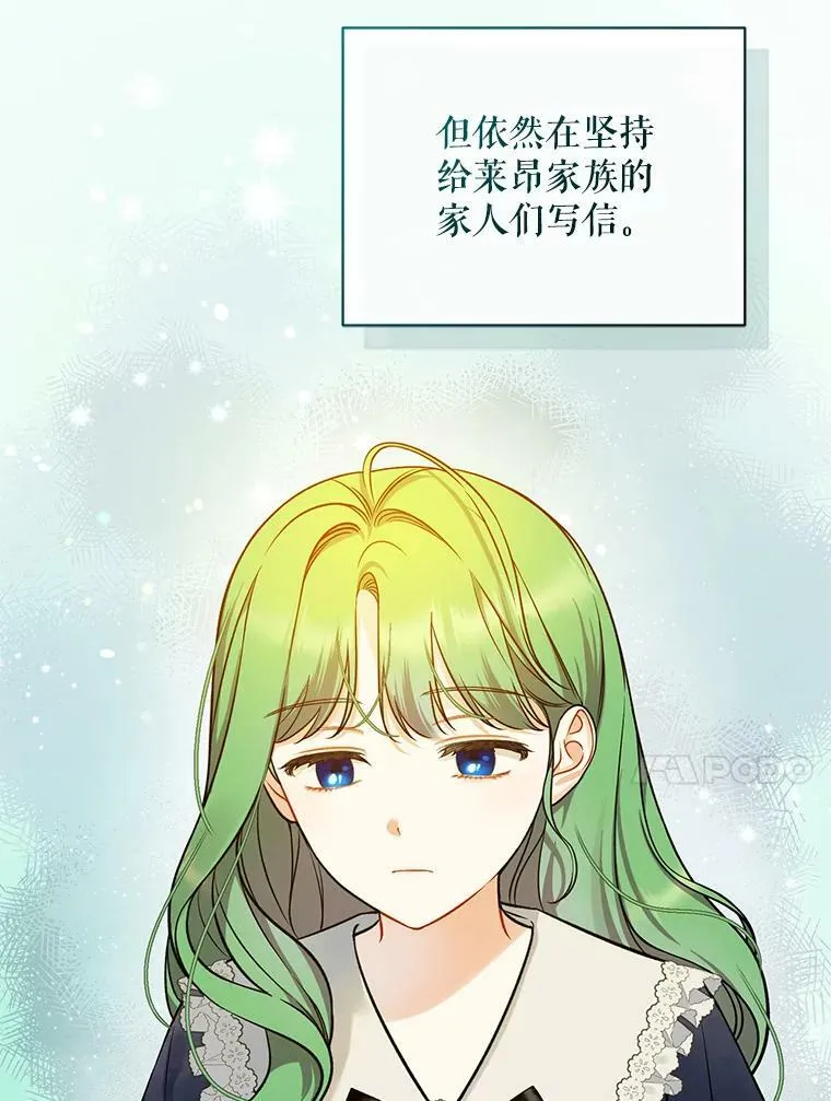 38.思念成疾 第51页