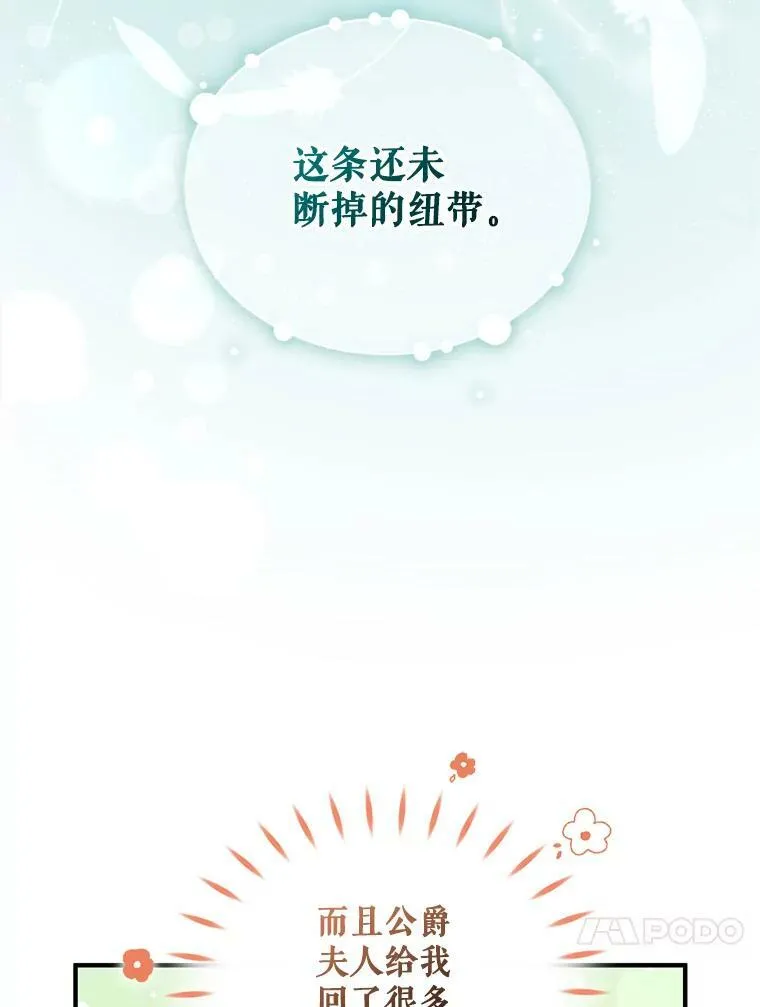38.思念成疾 第54页