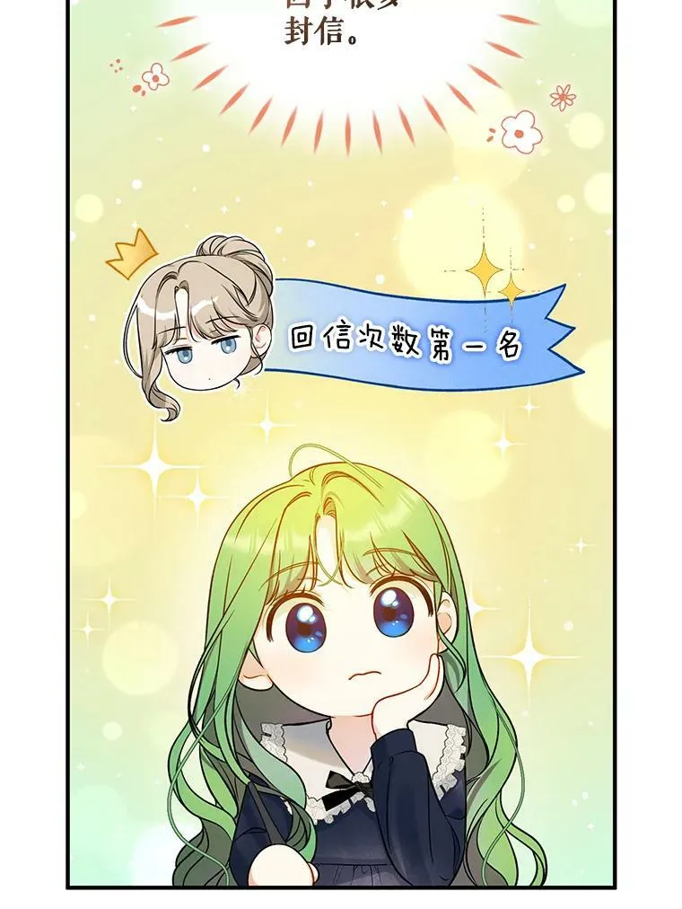38.思念成疾 第55页