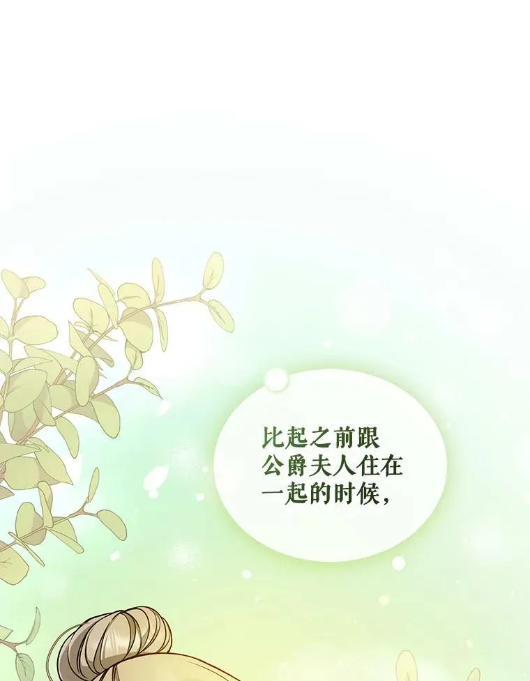 38.思念成疾 第56页