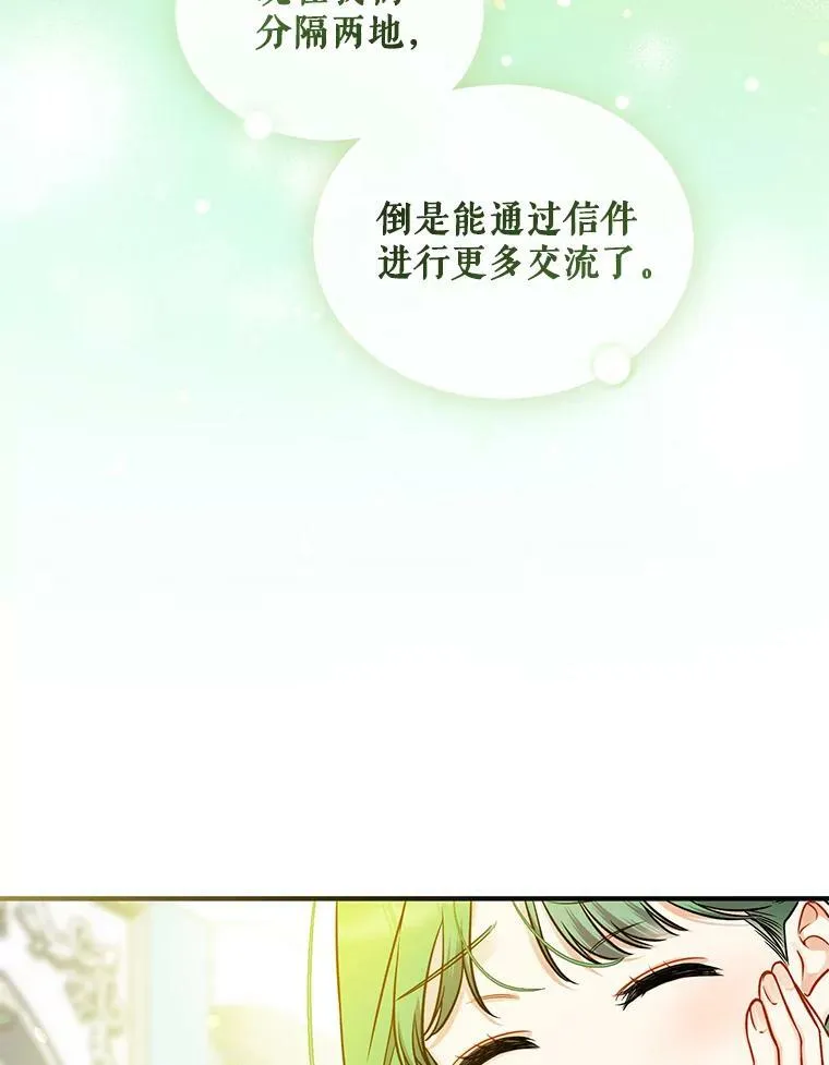 38.思念成疾 第59页