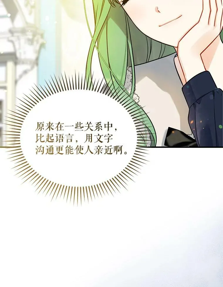 38.思念成疾 第60页