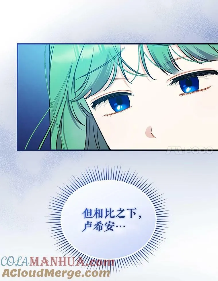 38.思念成疾 第61页