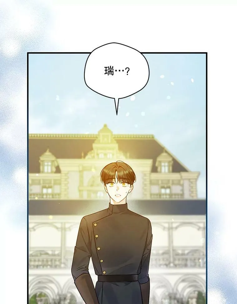 38.思念成疾 第72页