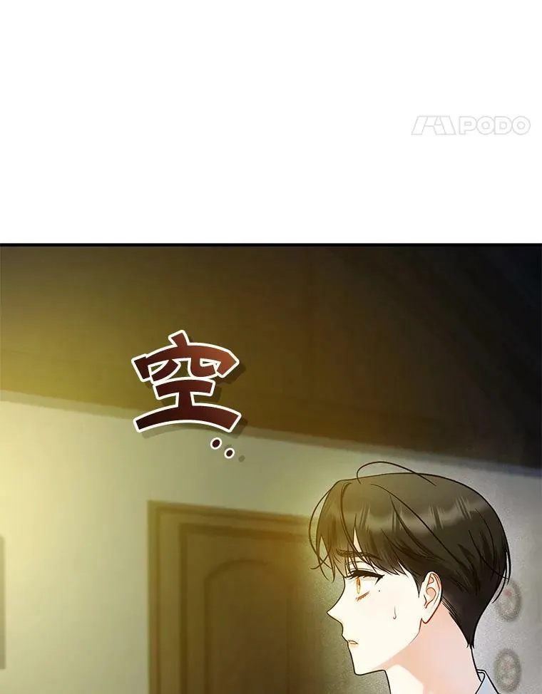 38.思念成疾 第78页
