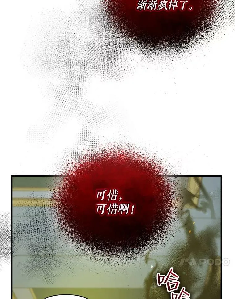38.思念成疾 第84页