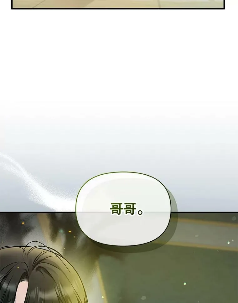 38.思念成疾 第86页