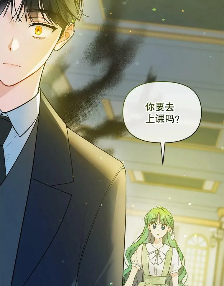 38.思念成疾 第87页