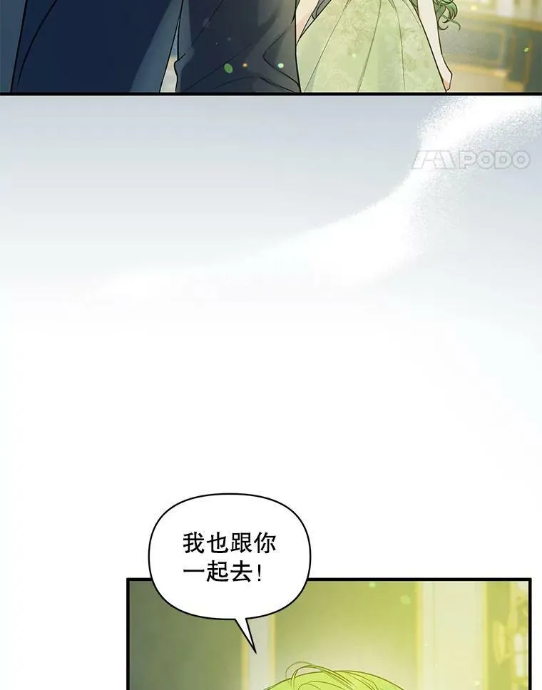 38.思念成疾 第88页