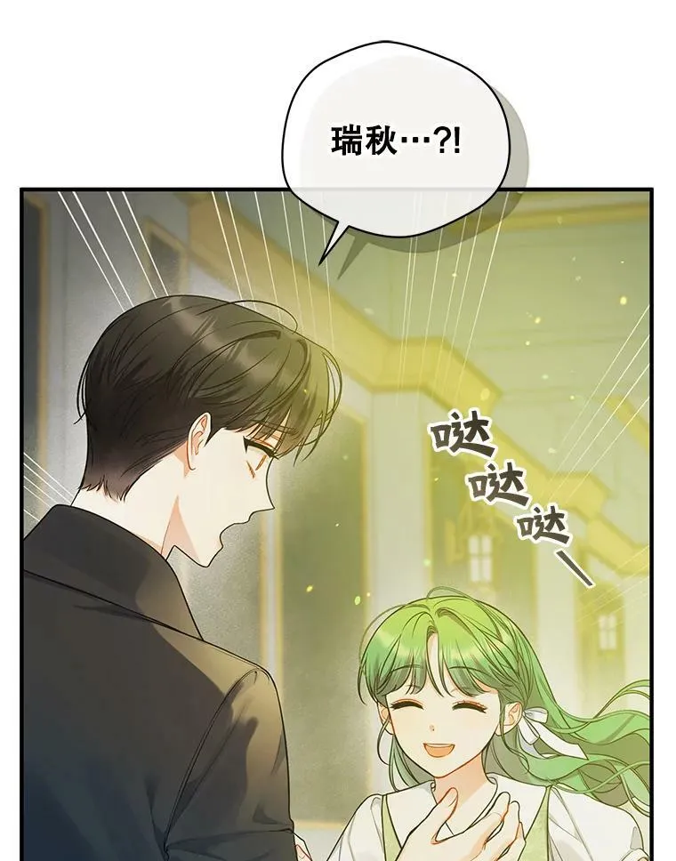 38.思念成疾 第90页