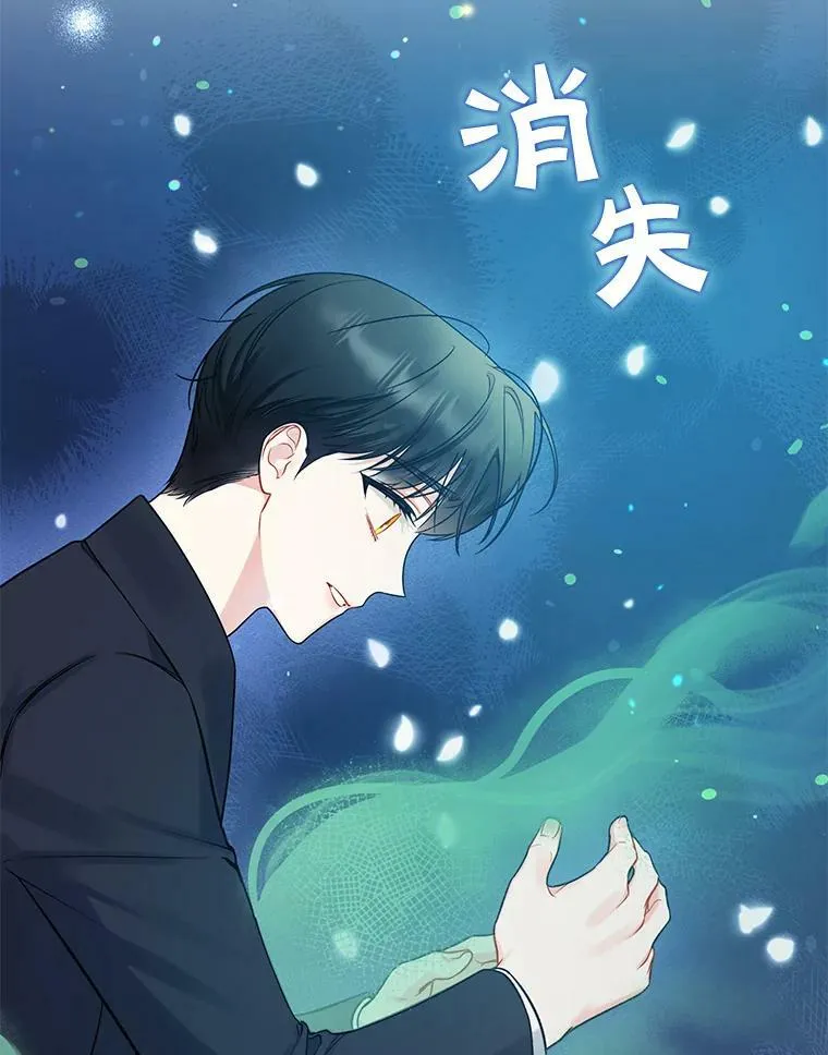 38.思念成疾 第92页