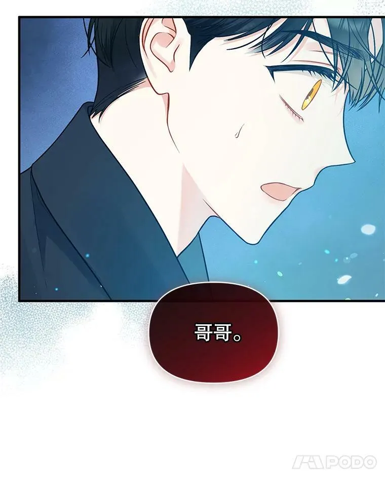 38.思念成疾 第94页