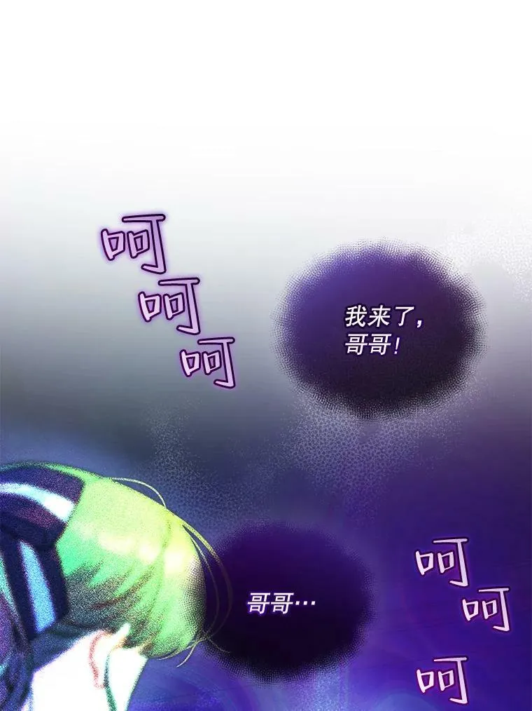 38.思念成疾 第95页