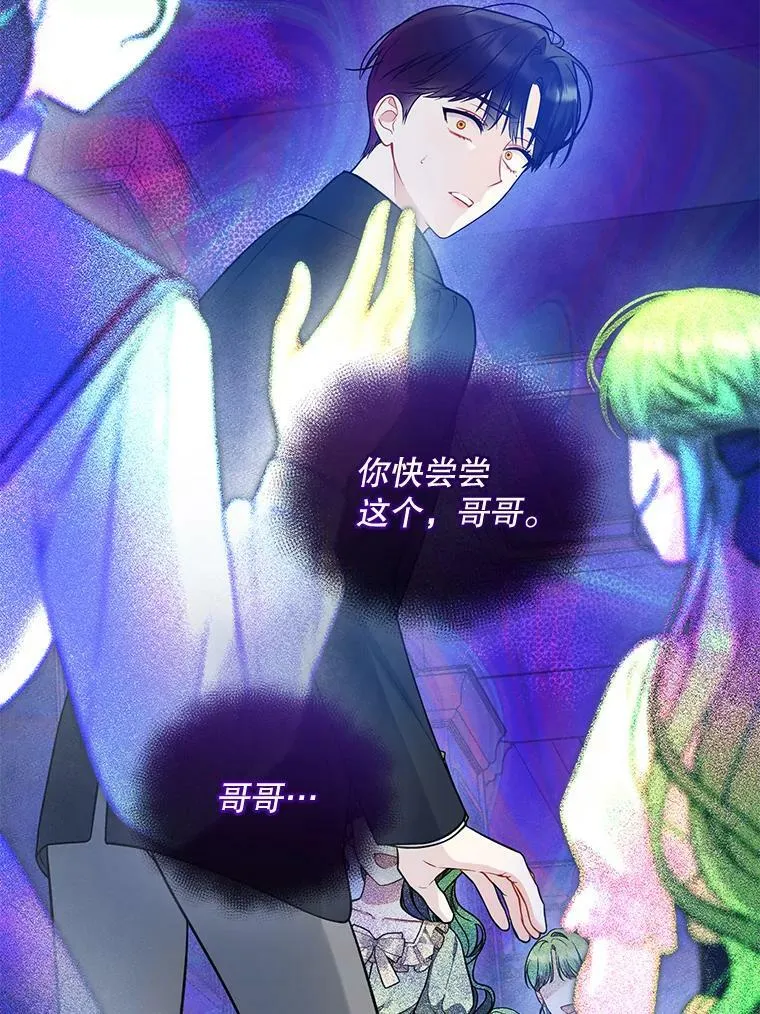38.思念成疾 第96页