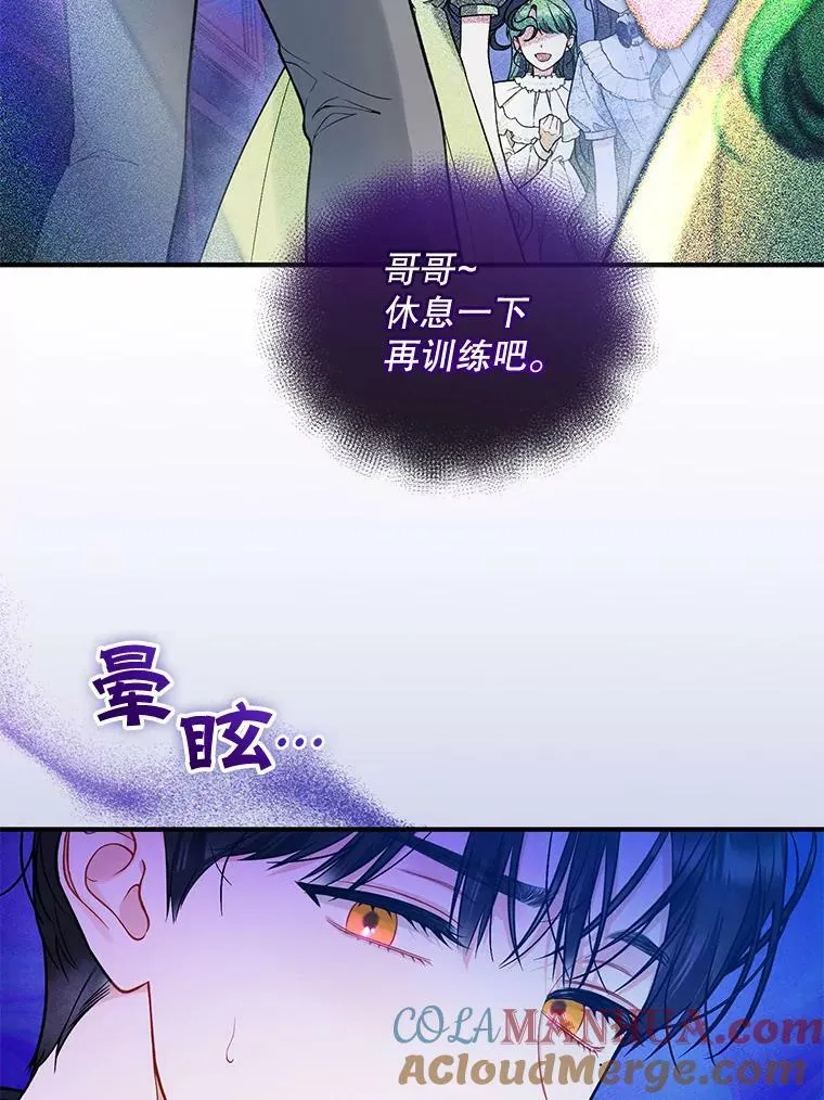 38.思念成疾 第97页