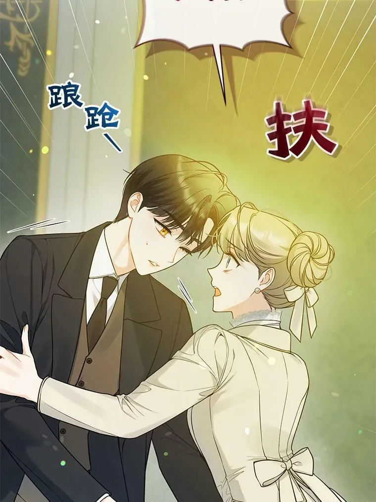 38.思念成疾 第99页