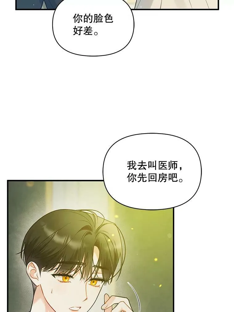 38.思念成疾 第102页