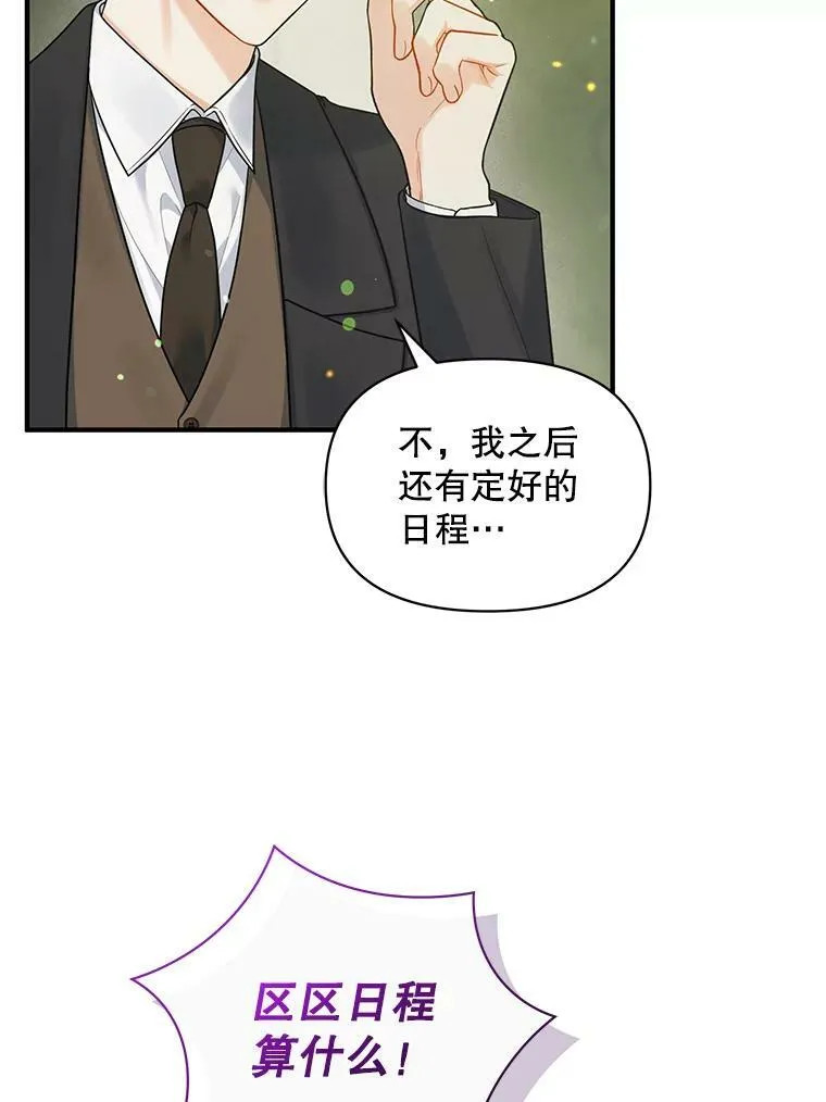 38.思念成疾 第103页