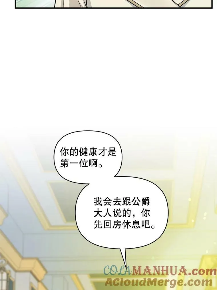 38.思念成疾 第105页