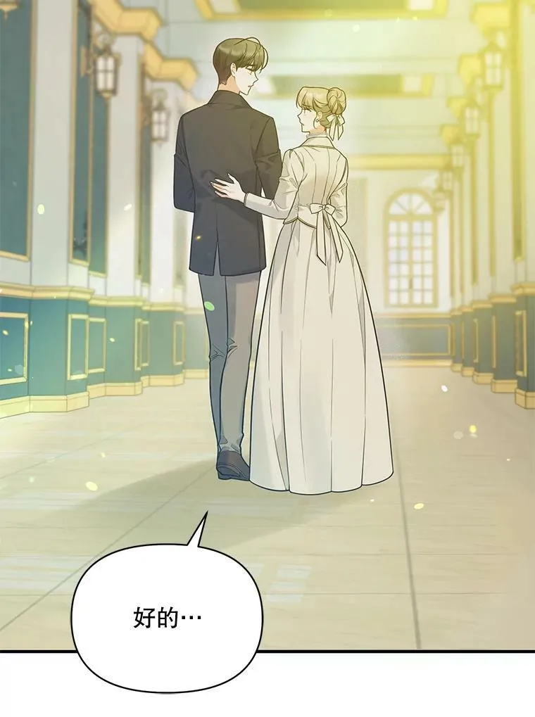 38.思念成疾 第106页