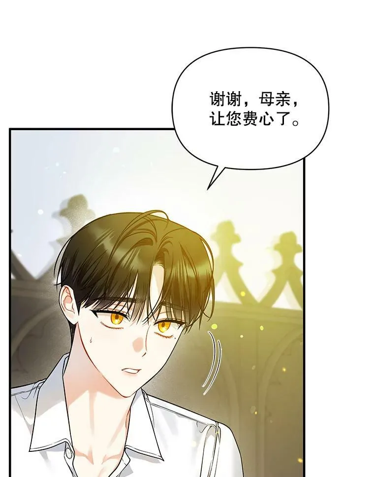 38.思念成疾 第108页