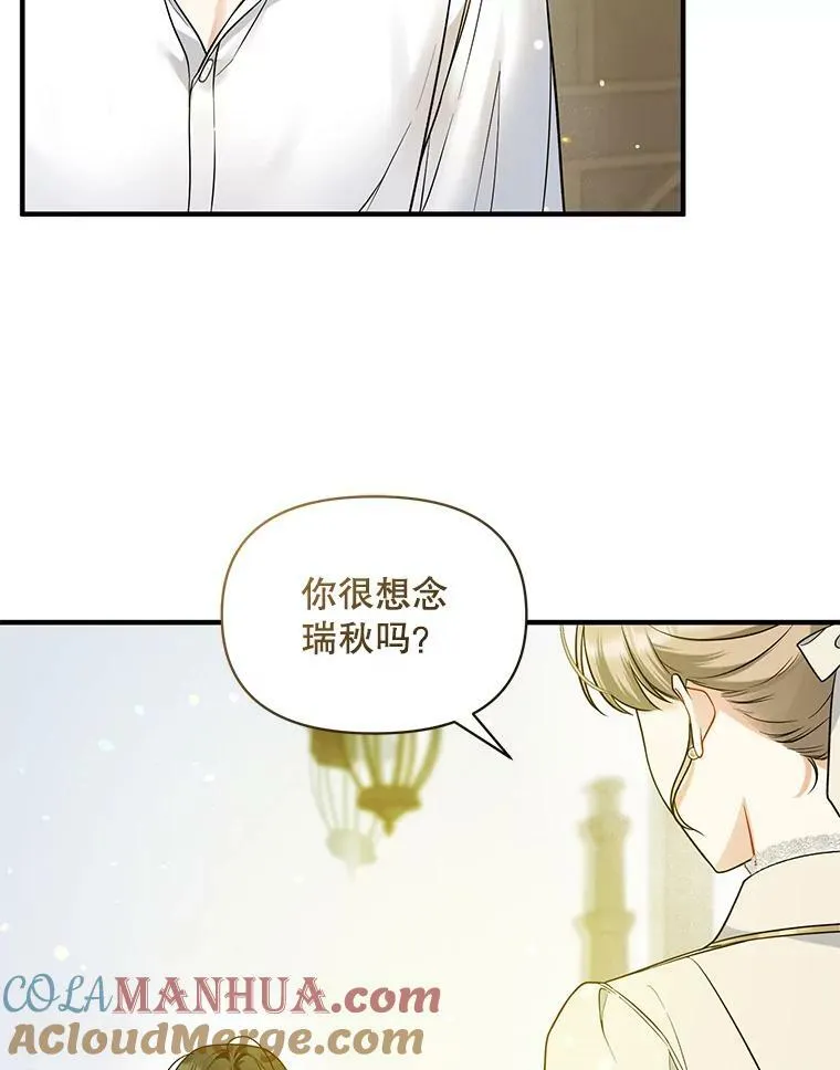 38.思念成疾 第109页