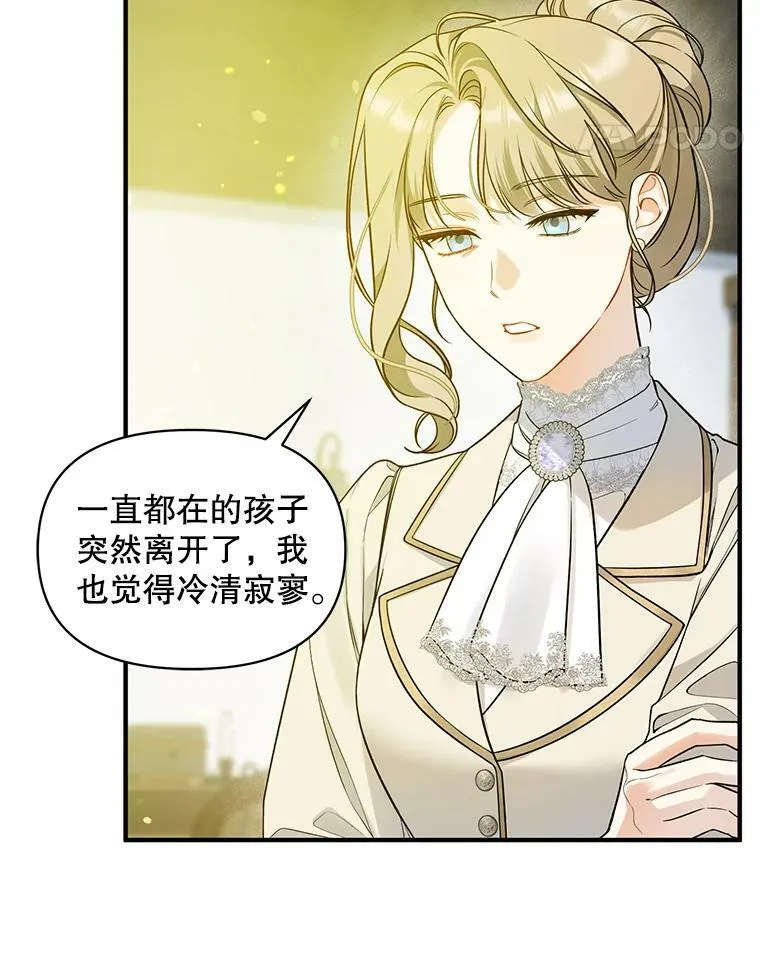 38.思念成疾 第111页