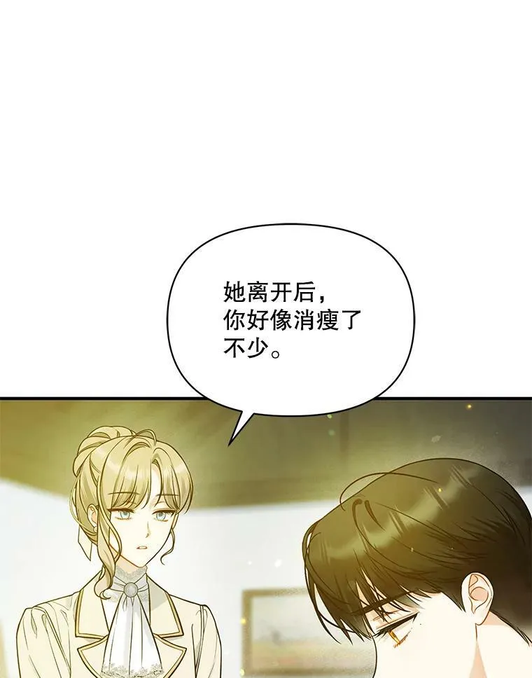 38.思念成疾 第112页