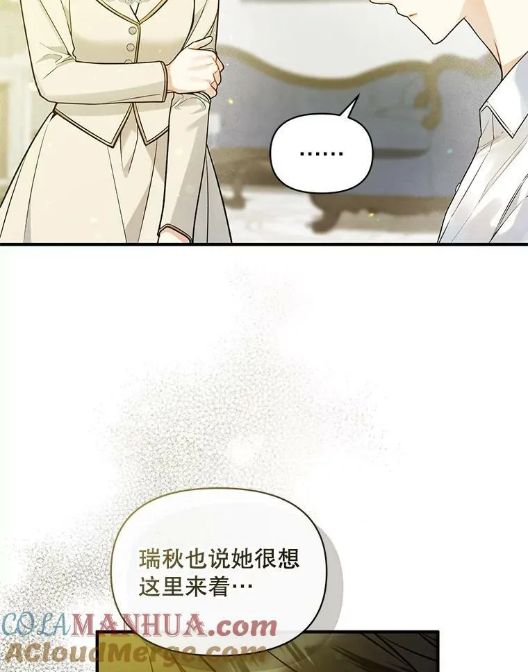 38.思念成疾 第113页
