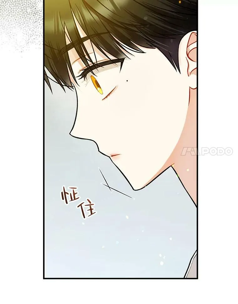 38.思念成疾 第114页