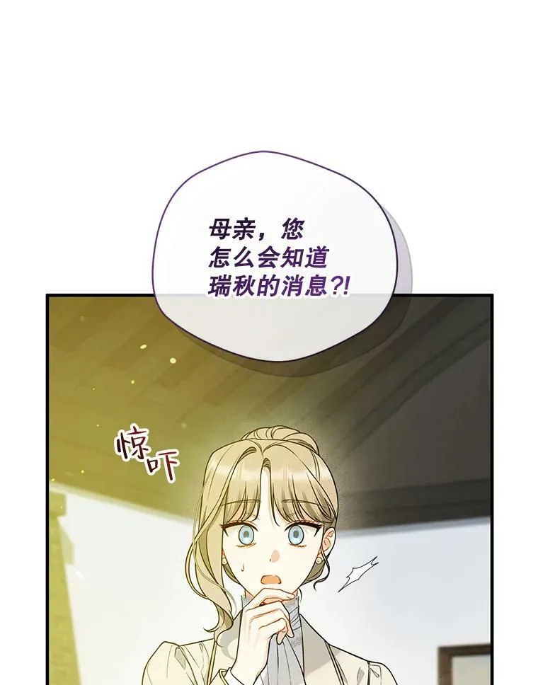 38.思念成疾 第115页