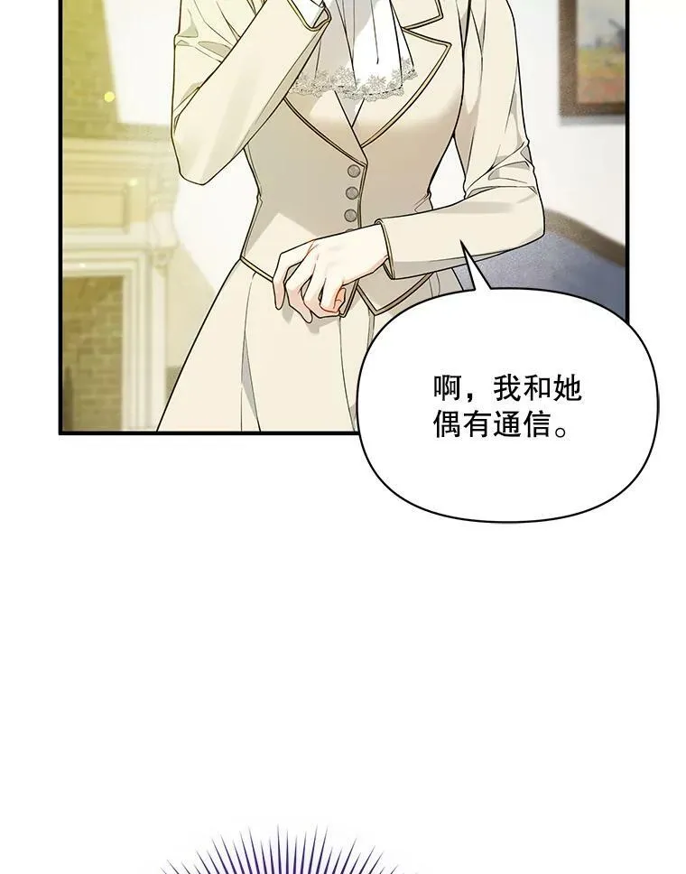 38.思念成疾 第116页