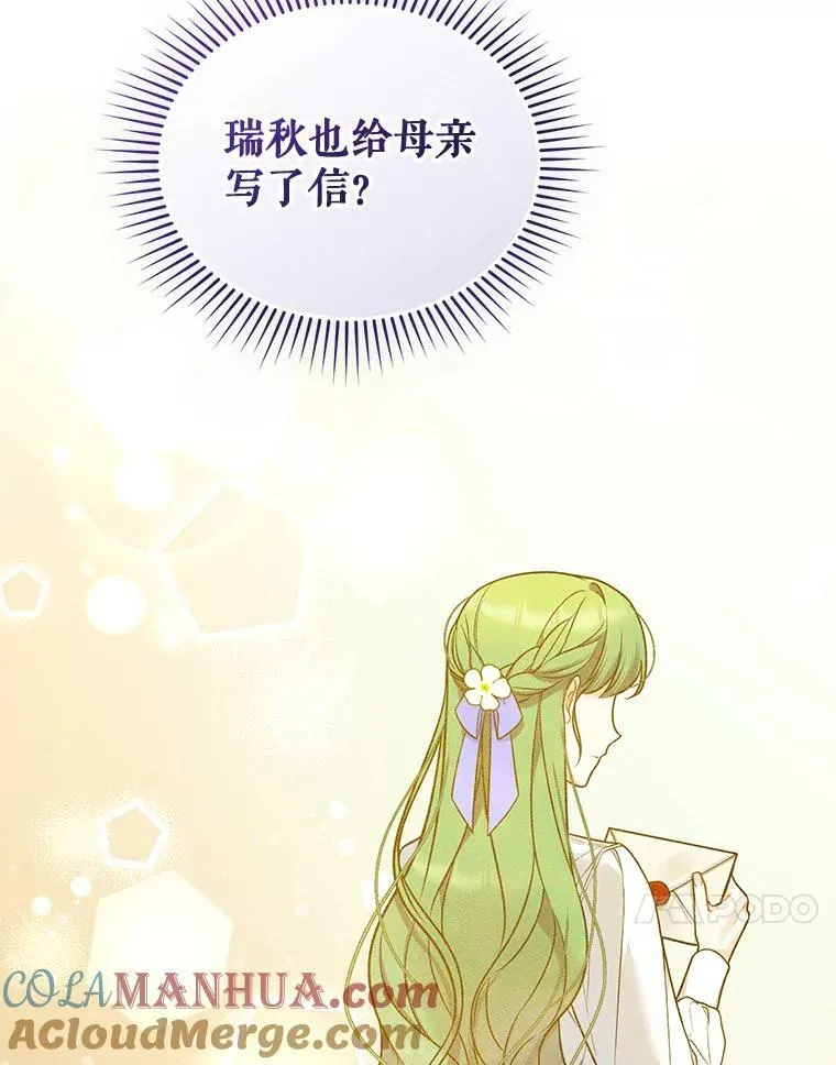 38.思念成疾 第117页