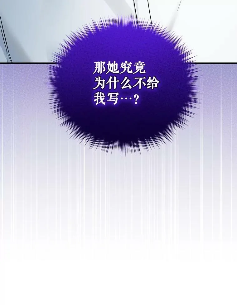 38.思念成疾 第120页