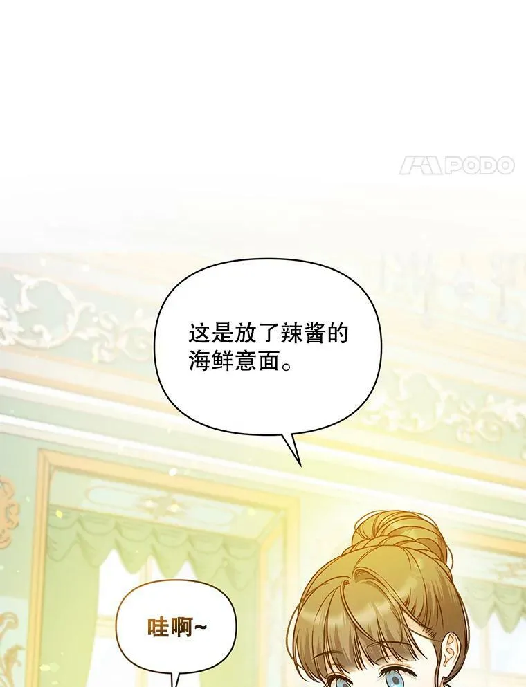 39.下定决心 第4页