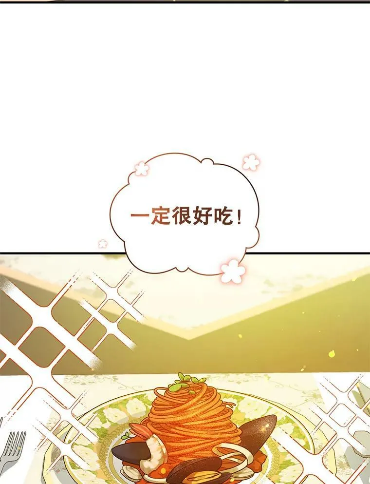 39.下定决心 第6页