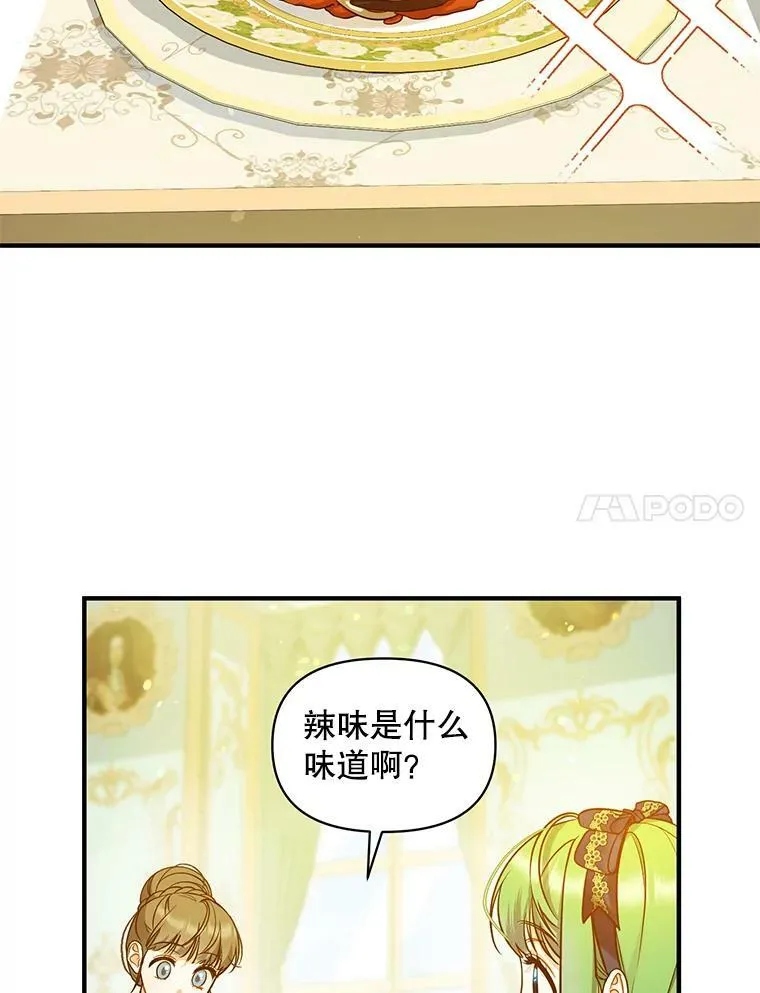 39.下定决心 第7页